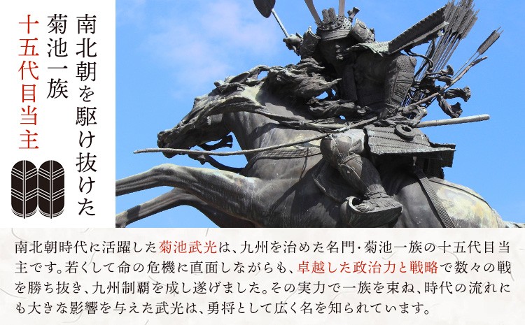 菊池武光公 ポロシャツとタオルのセット