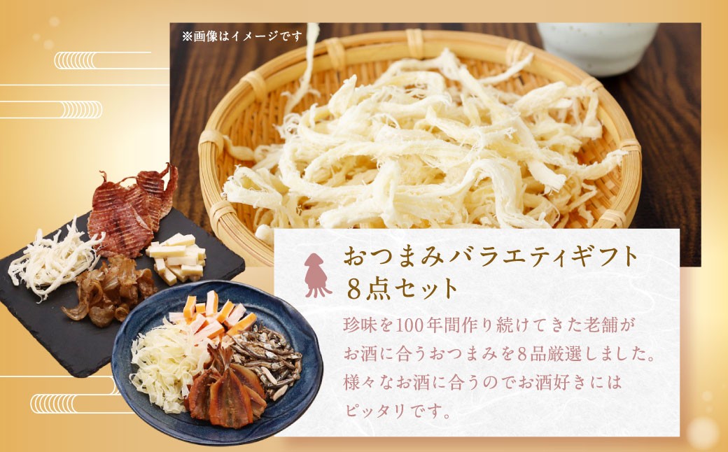 初雪盃40%純米大吟醸酒 720ml おつまみセット（バラエティギフト8点セット）