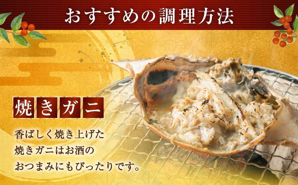 北海道 小樽市産 ワタリガニ 1.6kg （400g×4尾）