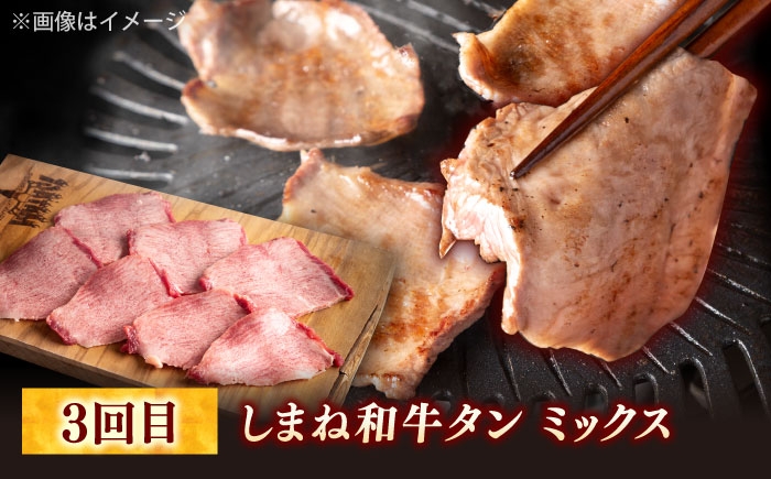 しまね和牛 牛肉 肉 焼肉 焼き肉 和牛 黒毛和牛 国産牛 冷凍  タン 牛しゃぶ すき焼き しゃぶしゃぶ