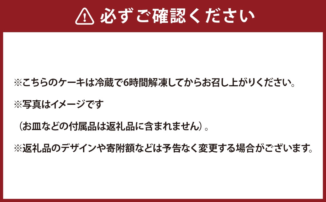 MAISON GIVRÉE 冷凍ケーキ ショコラータ5号