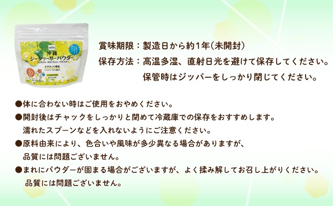 沖縄 シークヮサーパウダー 2袋セット 1袋160g (約20杯分) | 沖縄ウコン堂 国産製造 沖縄県産
