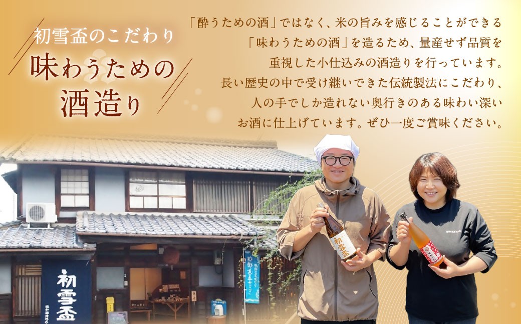 初雪盃40%純米大吟醸酒 720ml おつまみセット（特選珍味詰合せ「玉手箱」）【えひめの町（超）推し！】（417）