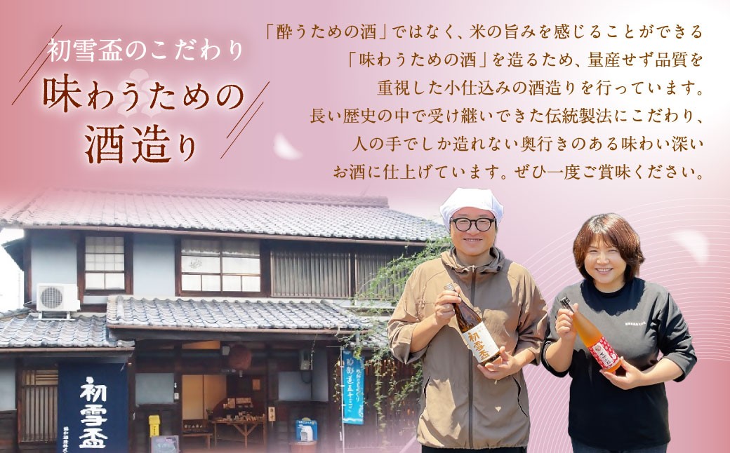 初雪盃しずく媛純米吟醸酒 720ml おつまみセット（特選珍味詰合せ「玉手箱」）【えひめの町（超）推し！】（416）