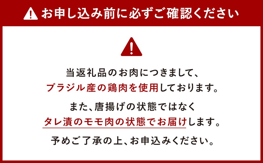 鶏の唐揚げ用 モモ 合計1kg