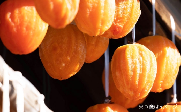 干し柿 柿 ほし柿 かき 愛宕柿 あたご柿 国産 特産品 ドライフルーツ 甘い 果物 フルーツ おやつ くだもの 愛媛県 大洲市