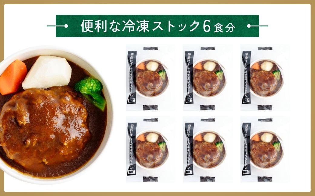 牛タン 牛タン100% ハンバーグ はんばーぐ デミグラスソース