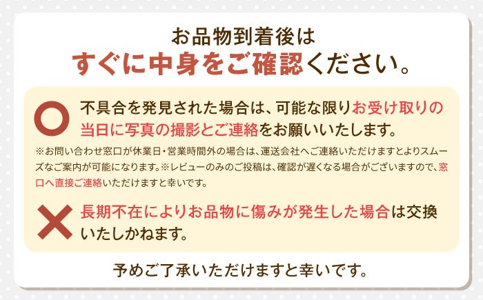 到着後確認のお願い