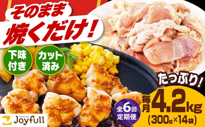 ジョイフル 鶏肉 小分け 簡単 ファミレス 定期便