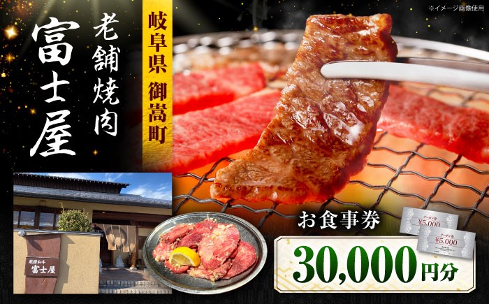 岐阜 伝説の塩タン 焼き肉 ハラミ カルビ 牛肉 肉 和牛 焼肉 ゴルフ 岐阜 ゴルフ場 岐阜 焼肉富士屋 焼肉 ハラミ