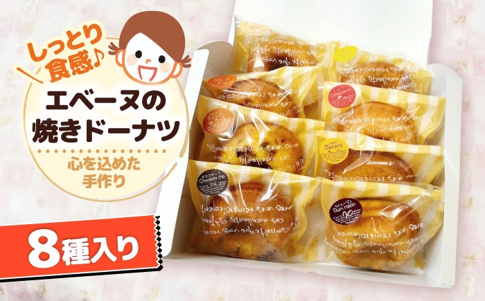 ドーナツ 詰め合わせ お菓子 スイーツ デザート 個包装 おやつ チョコ いちご バナナ プレーン フルーツ ドーナッツ 人気
