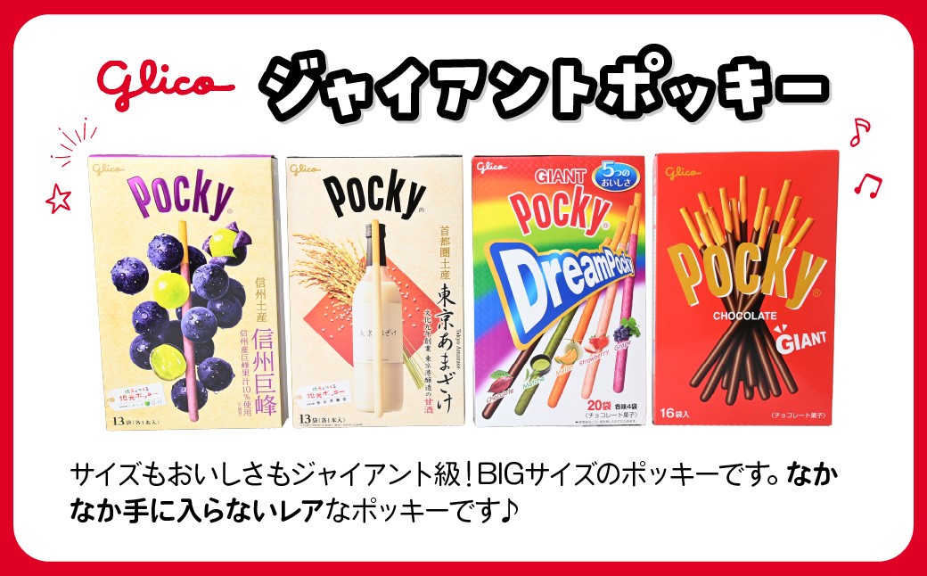 菓子 お菓子 大容量 お土産 贈り物 プレゼント おやつ ポッキー レア 子供 定番 おつまみ まとめ買い チョコレート ギフト