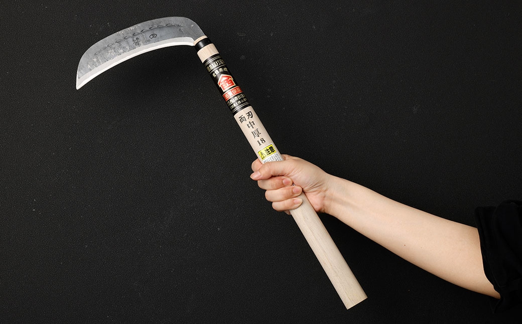 土佐打刃物 草刈鎌 両刃厚刃タイプ18cm