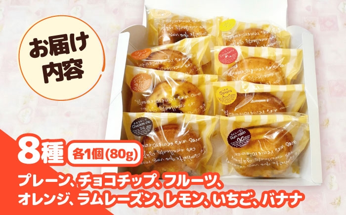 ドーナツ 詰め合わせ お菓子 スイーツ デザート 個包装 おやつ チョコ いちご バナナ プレーン フルーツ ドーナッツ 人気