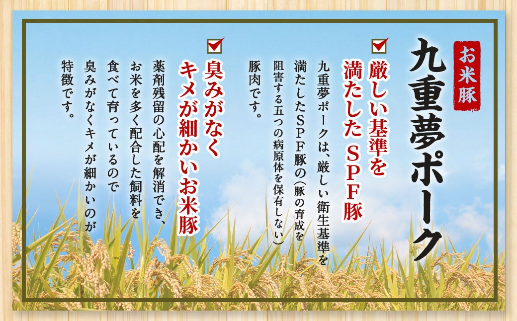 【大分県産】九重 夢 ポーク (お米豚) ロース スライス 約1.5kg (500g×3パック) 豚肉