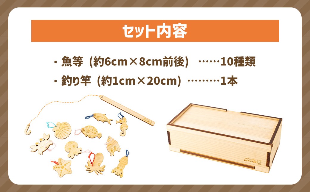 薪ストーブ＆木工 木ん家 九州産ヒノキの木製さかな釣り