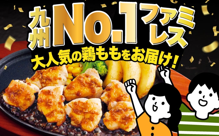 ジョイフル 鶏肉 小分け 簡単 ファミレス 定期便