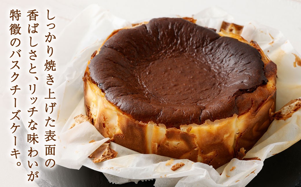 バスクチーズケーキ ホール 約350g×1個