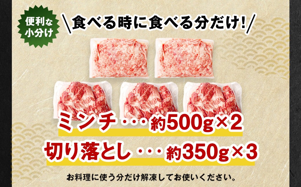 【3回定期便】 大分県産 ブランド豚 九重夢ポーク ミンチ ・ 切り落とし 約2.05kg セット × 3回