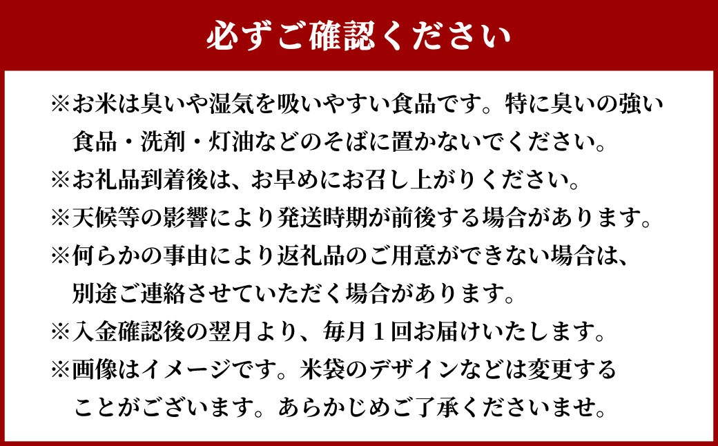【6ヶ月定期便】大分県産 つや姫 10kg×6回 計60kg