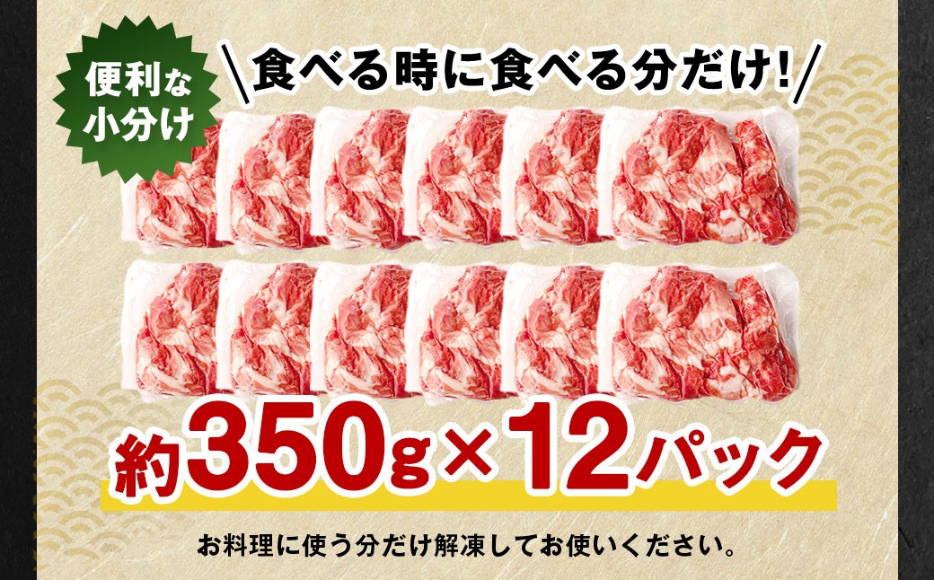 九重 夢ポーク (お米豚) 切り落とし 約4.2kg (約350g×12パック) 豚肉 豚