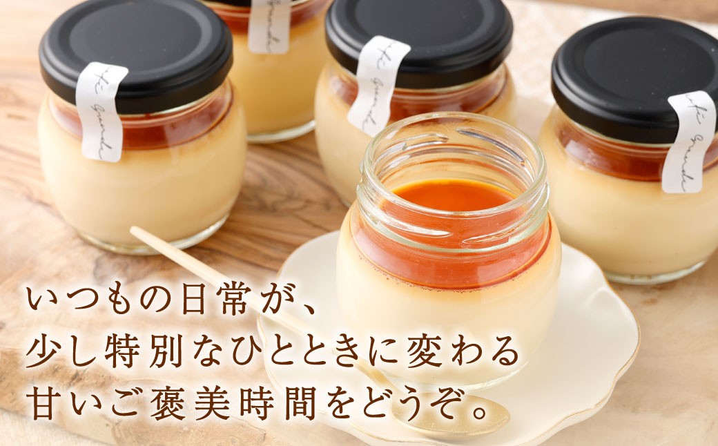 グランデプリン 約185g×6個