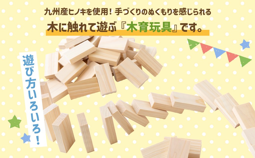 薪ストーブ＆木工 木ん家 九州産桧の木製 DOMINO 