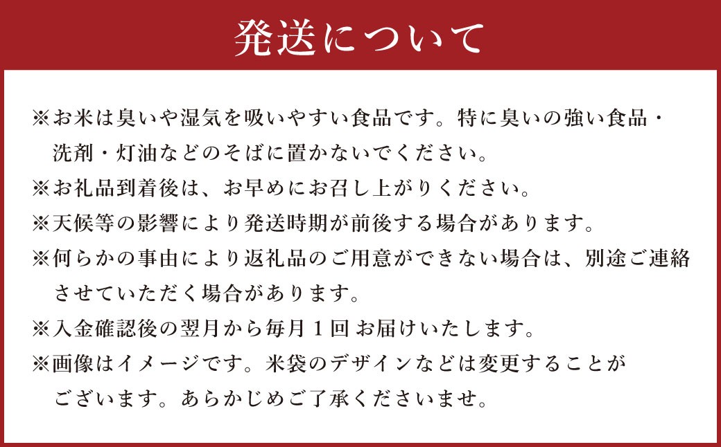 【3ヶ月定期便】 大分県産 なつほのか 10kg×3回 計30kg