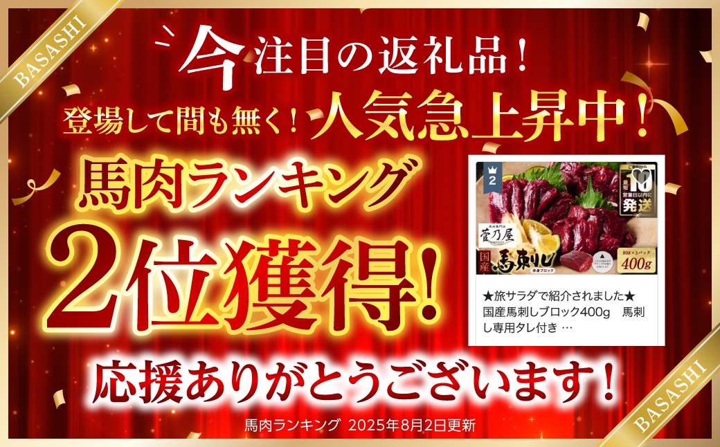 人気急上昇中！