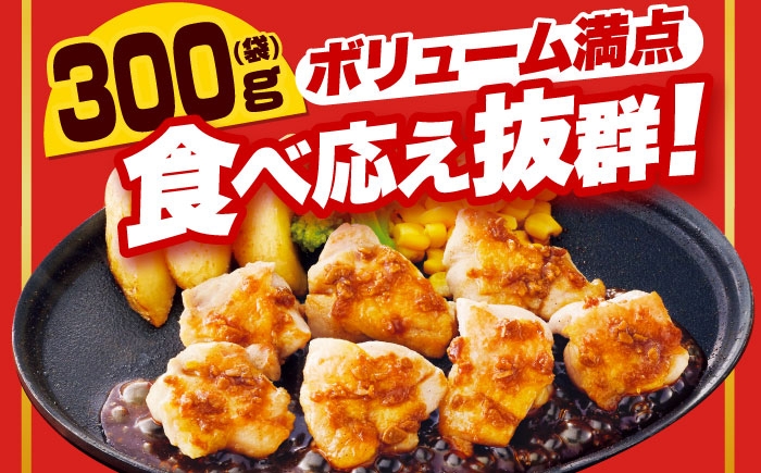 ジョイフル 鶏肉 小分け 簡単 ファミレス もも肉 鶏もも 鶏モモ 鶏もも肉 鶏モモ肉 冷凍 momoniku