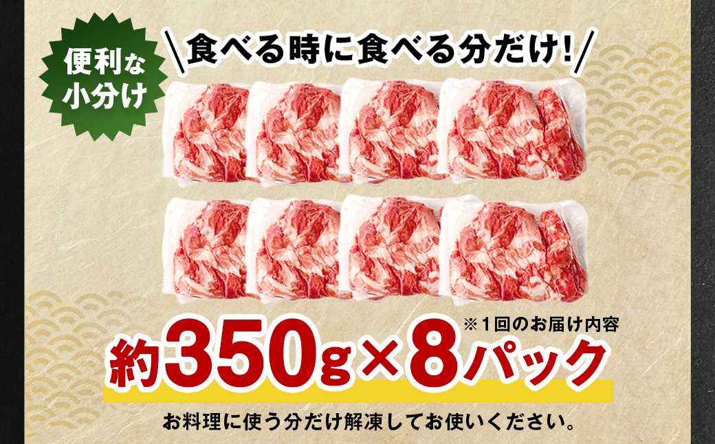 【6ヶ月定期便】 九重 夢ポーク (お米豚) 切り落とし 約2.8kg (約350g×8パック) × 6回 合計約16.8kg