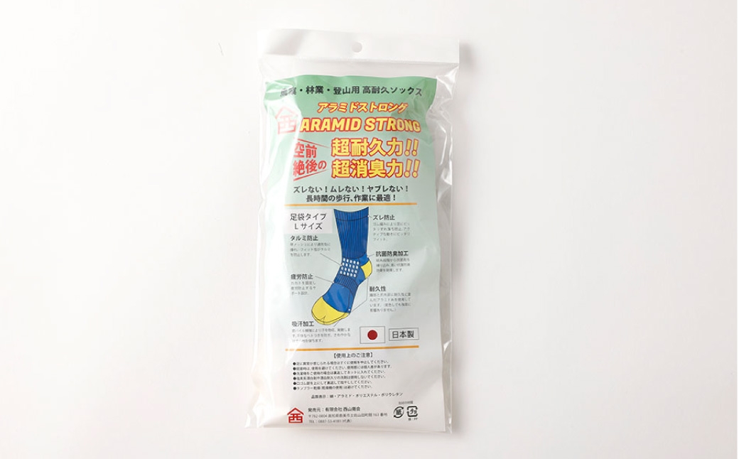 ソックス(足袋型) LLサイズ 3セット