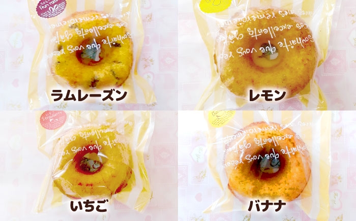 ドーナツ 詰め合わせ お菓子 スイーツ デザート 個包装 おやつ チョコ いちご バナナ プレーン フルーツ ドーナッツ 人気