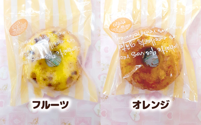 ドーナツ 詰め合わせ お菓子 スイーツ デザート 個包装 おやつ チョコ オレンジ レモン プレーン フルーツ ドーナッツ 人気