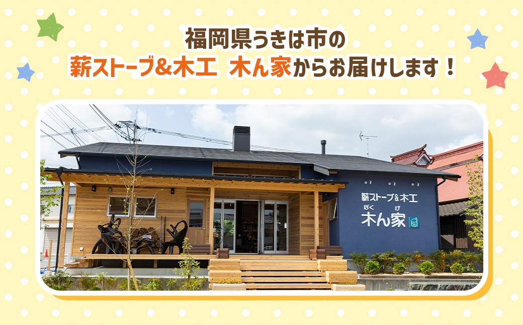 薪ストーブ＆木工 木ん家 九州産ヒノキの木製さかな釣り
