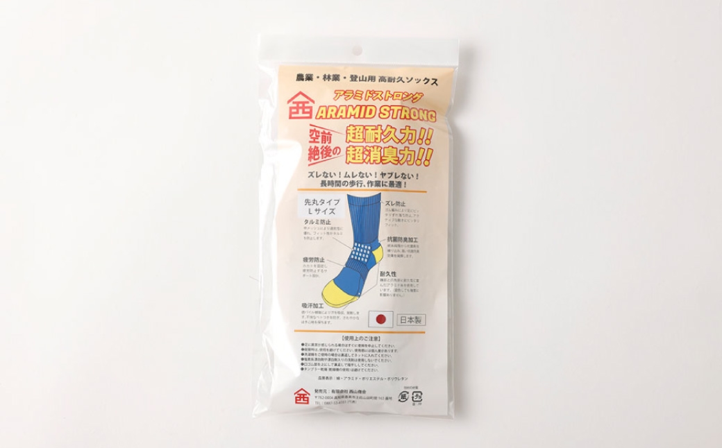 ソックス 先丸 Lサイズ 3セット