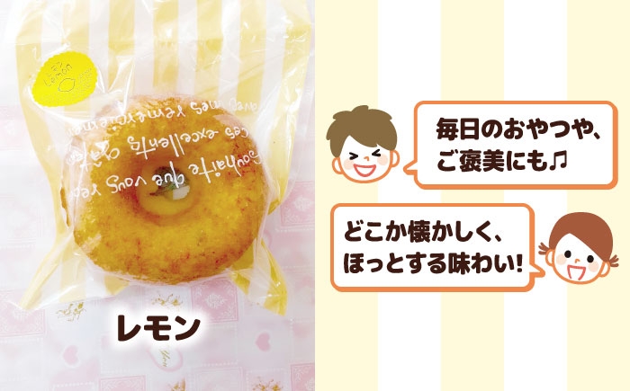 ドーナツ 詰め合わせ お菓子 スイーツ デザート 個包装 おやつ チョコ オレンジ レモン プレーン フルーツ ドーナッツ 人気