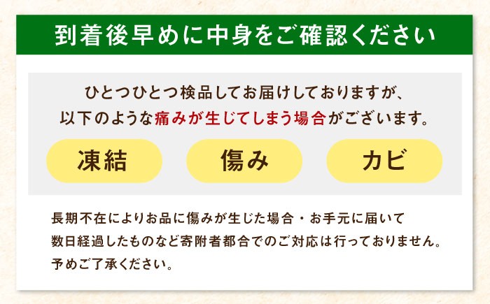 苺専用パッケージに包装し定期便にて発送致します。