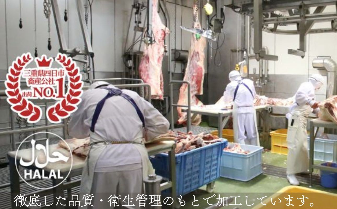 四日市市の食肉加工施設で衛生管理された牛肉加工の様子