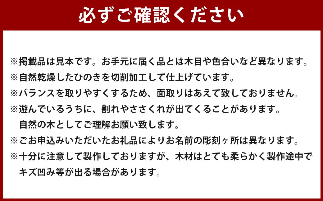 薪ストーブ＆木工 木ん家 九州産桧の木製 DOMINO 