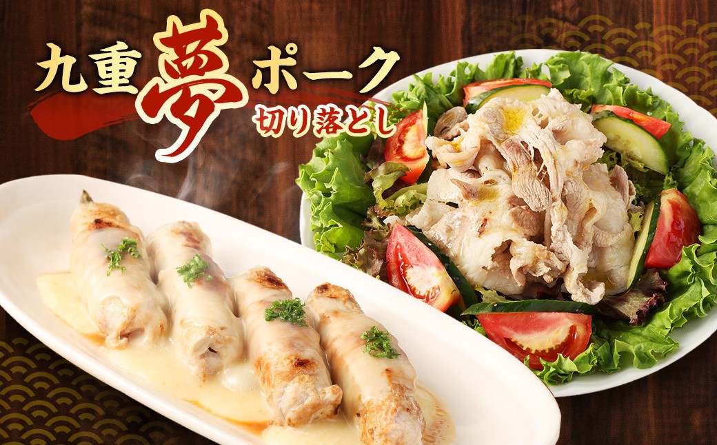 【3ヶ月定期便】 九重 夢ポーク (お米豚) 切り落とし 約2.8kg (約350g×8パック) × 3回 合計約8.4kg