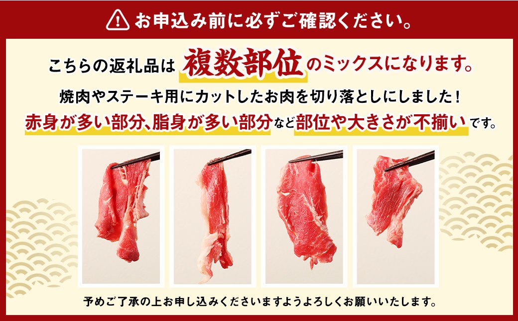 豊後牛 切り落とし 合計約1.2kg (約400g×3パック) 牛肉 国産 大分県産