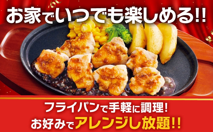 ジョイフル 鶏肉 小分け 簡単 ファミレス