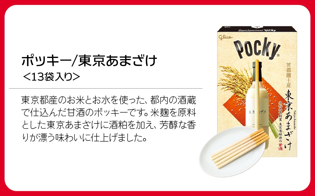 菓子 お菓子 大容量 お土産 贈り物 プレゼント おやつ ポッキー レア 子供 定番 おつまみ まとめ買い チョコレート ギフト