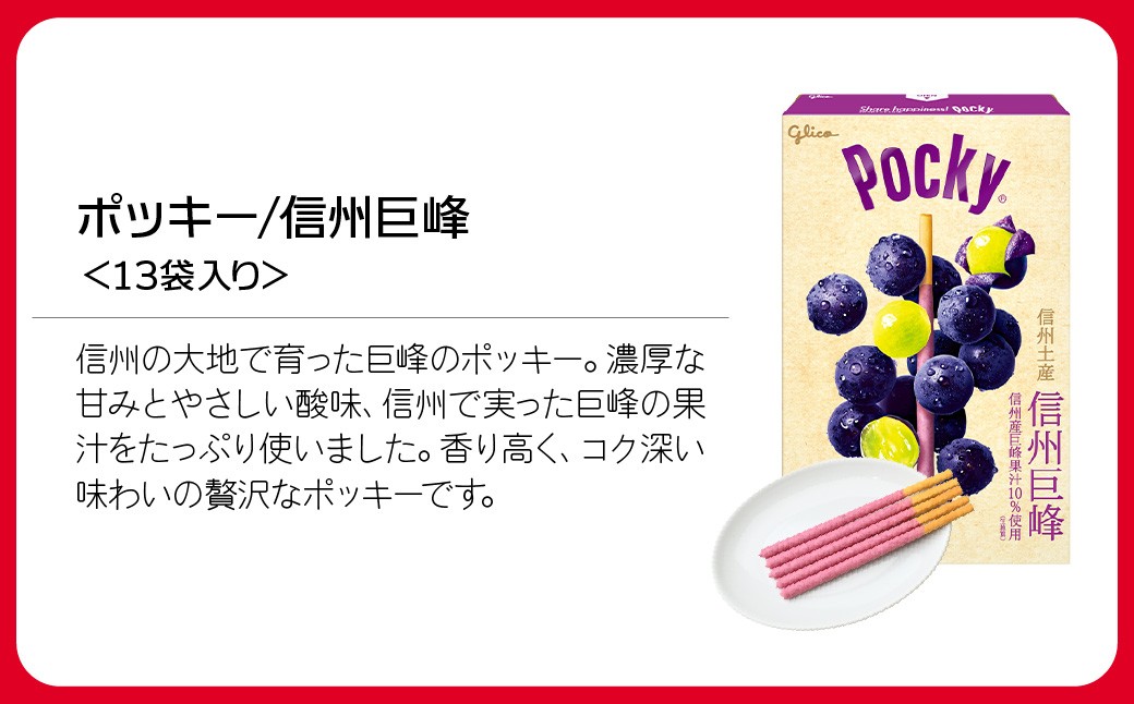 菓子 お菓子 大容量 お土産 贈り物 プレゼント おやつ ポッキー レア 子供 定番 おつまみ まとめ買い チョコレート ギフト