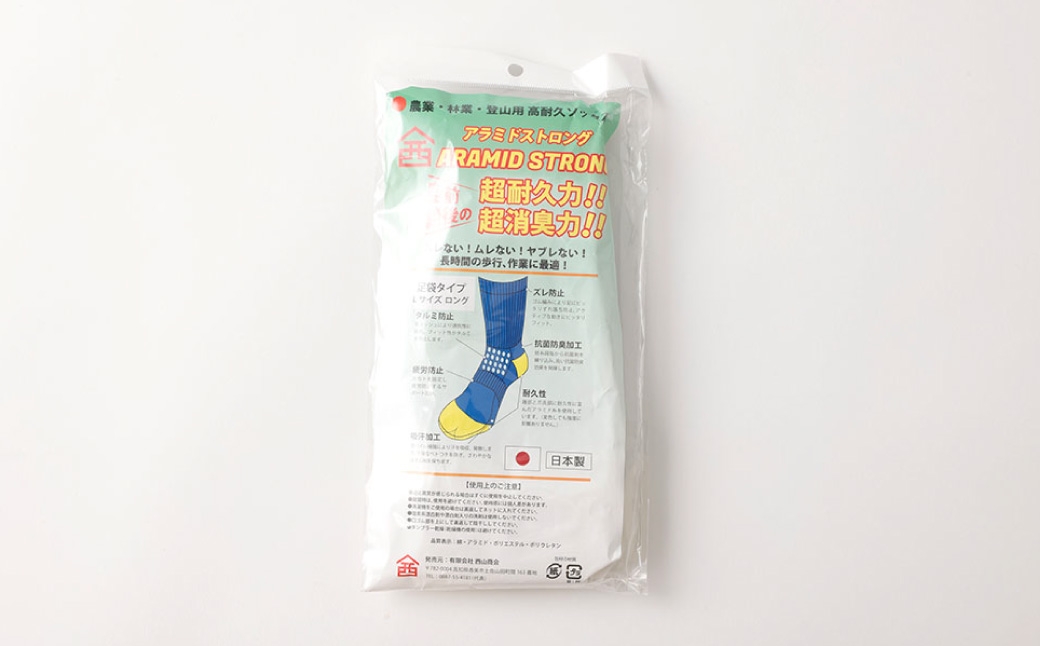 ロングソックス(足袋型) LLサイズ