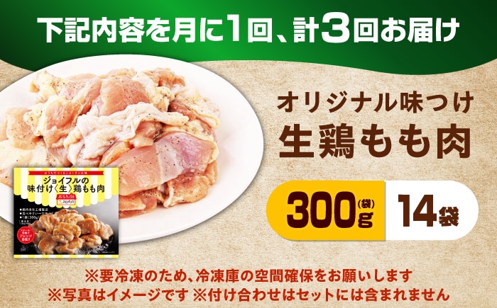 ジョイフル 鶏肉 小分け 簡単 ファミレス 定期便