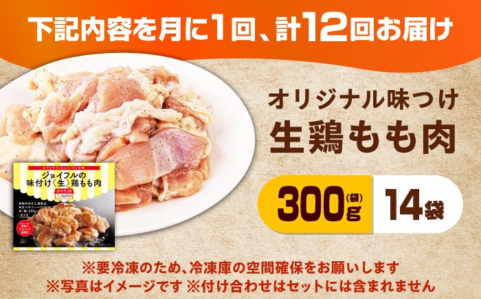 おうちでつくるレストランの味。ジョイフルのカットチキン