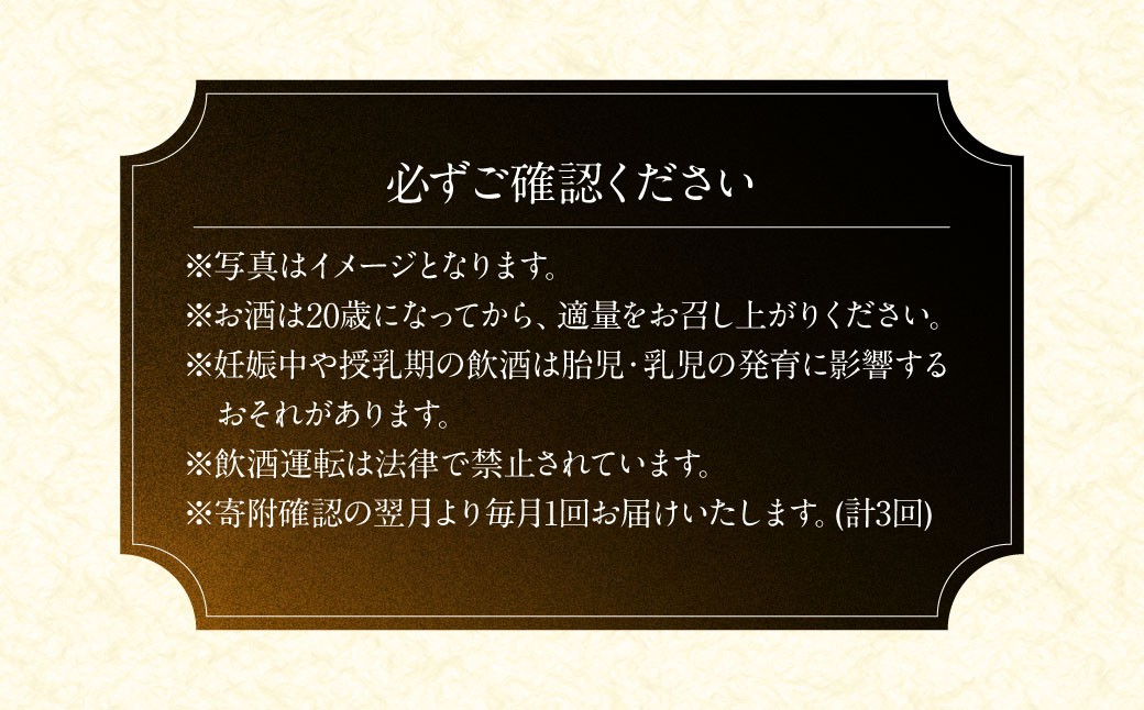 【 3回 定期便 】 鶴沼ワイナリー 厳選 セレクト ワイン 3種 （赤・白・オレンジ） 計3回 毎月1本お届け