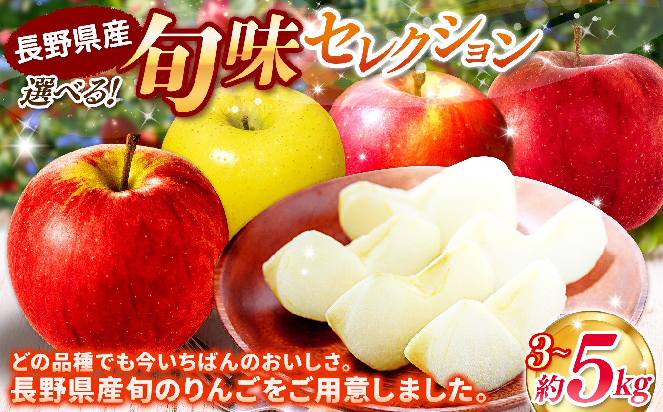 サンふじ約5kgをお届けいたします。甘みと酸味のバランスが絶妙で人気品種です。